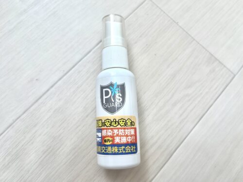 除菌スプレー