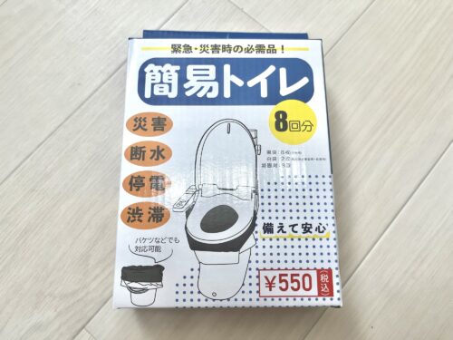 簡易トイレ